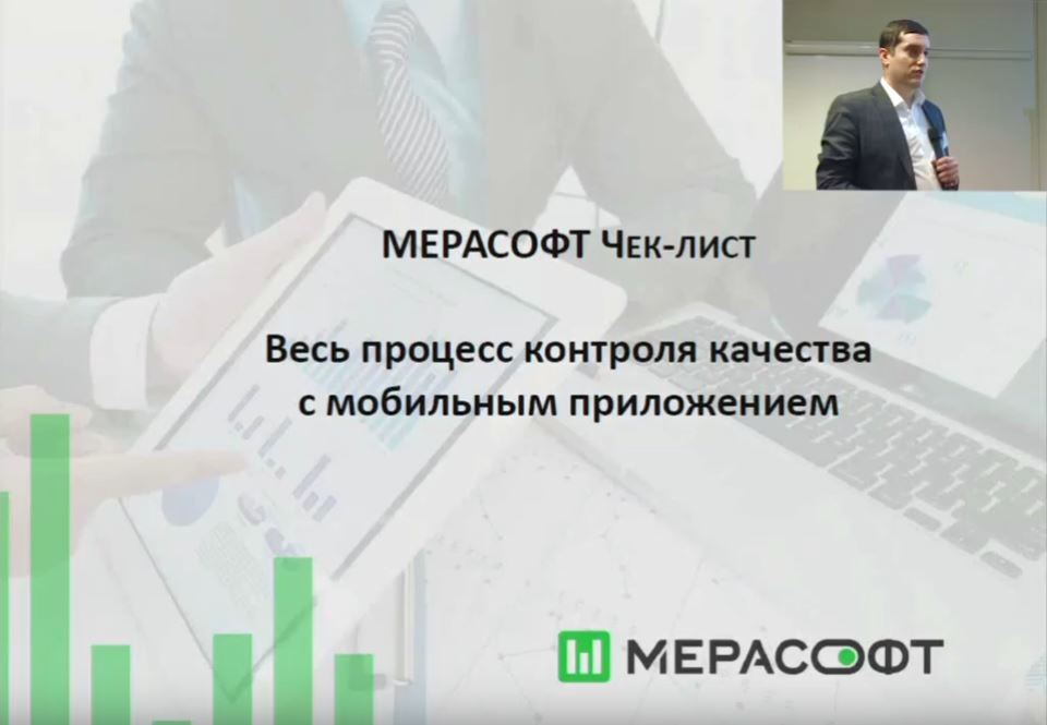 Выступление на онлайн-вебинаре "Парад приложений 1С" 2018